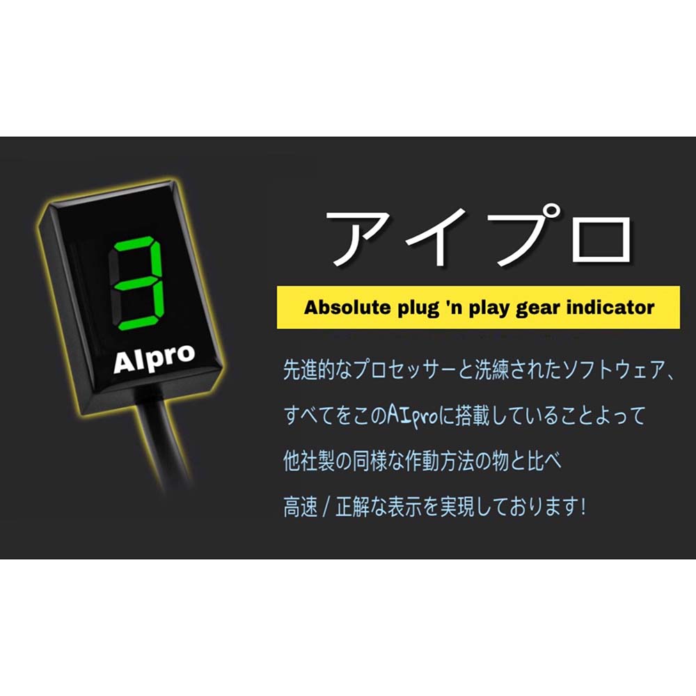 株式会社 AIpro（アイプロ）［バイク用品・製造・販売・シフト 