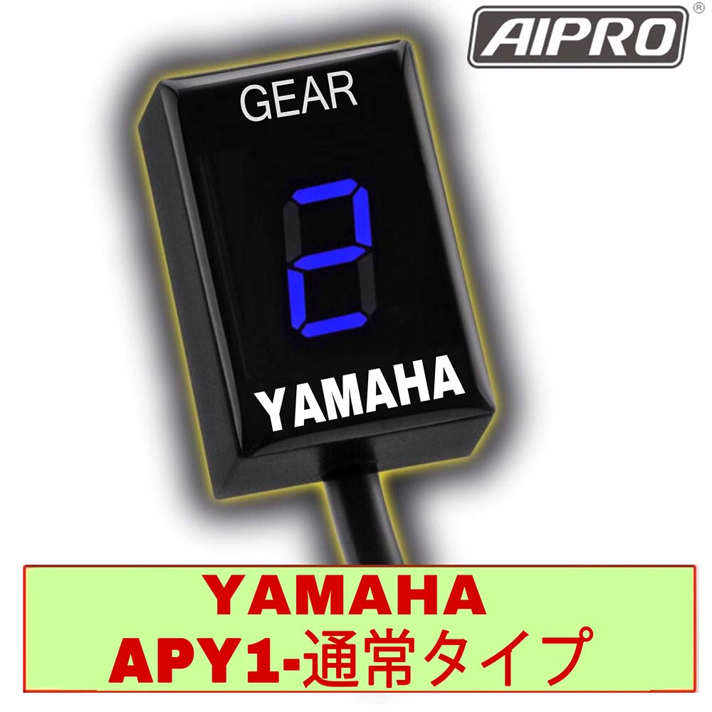 アイプロ製★シフトインジケーター APY1 青 WR250R/X XJR1300