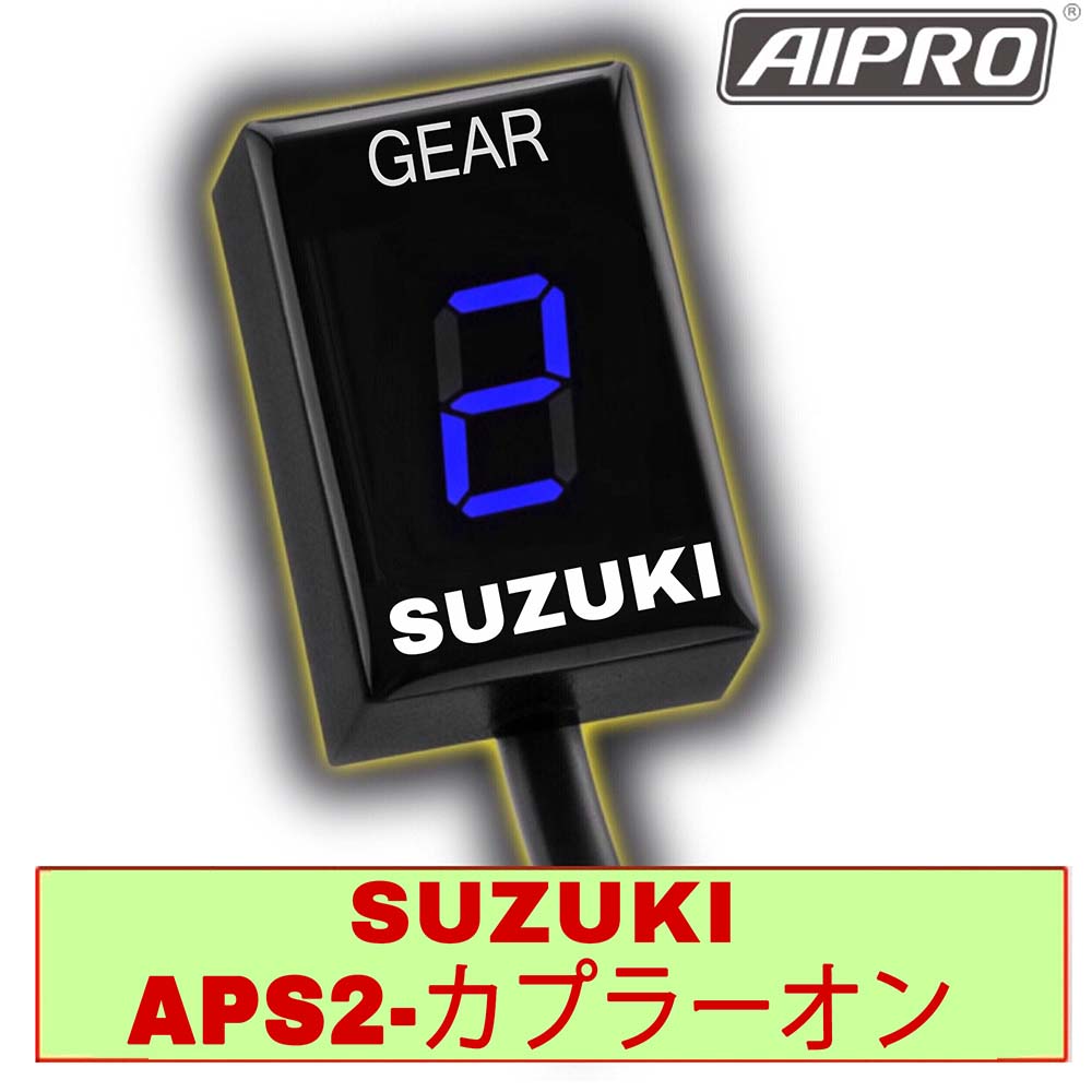 アイプロ製★シフトインジケーター APS2 青 GS1200SS GV78A