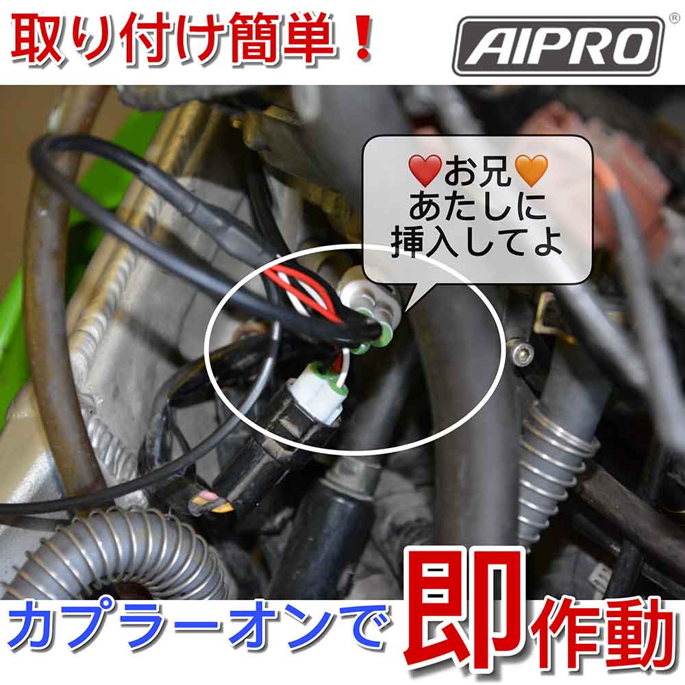 株式会社 AIpro（アイプロ）［バイク用品・製造・販売・シフト 