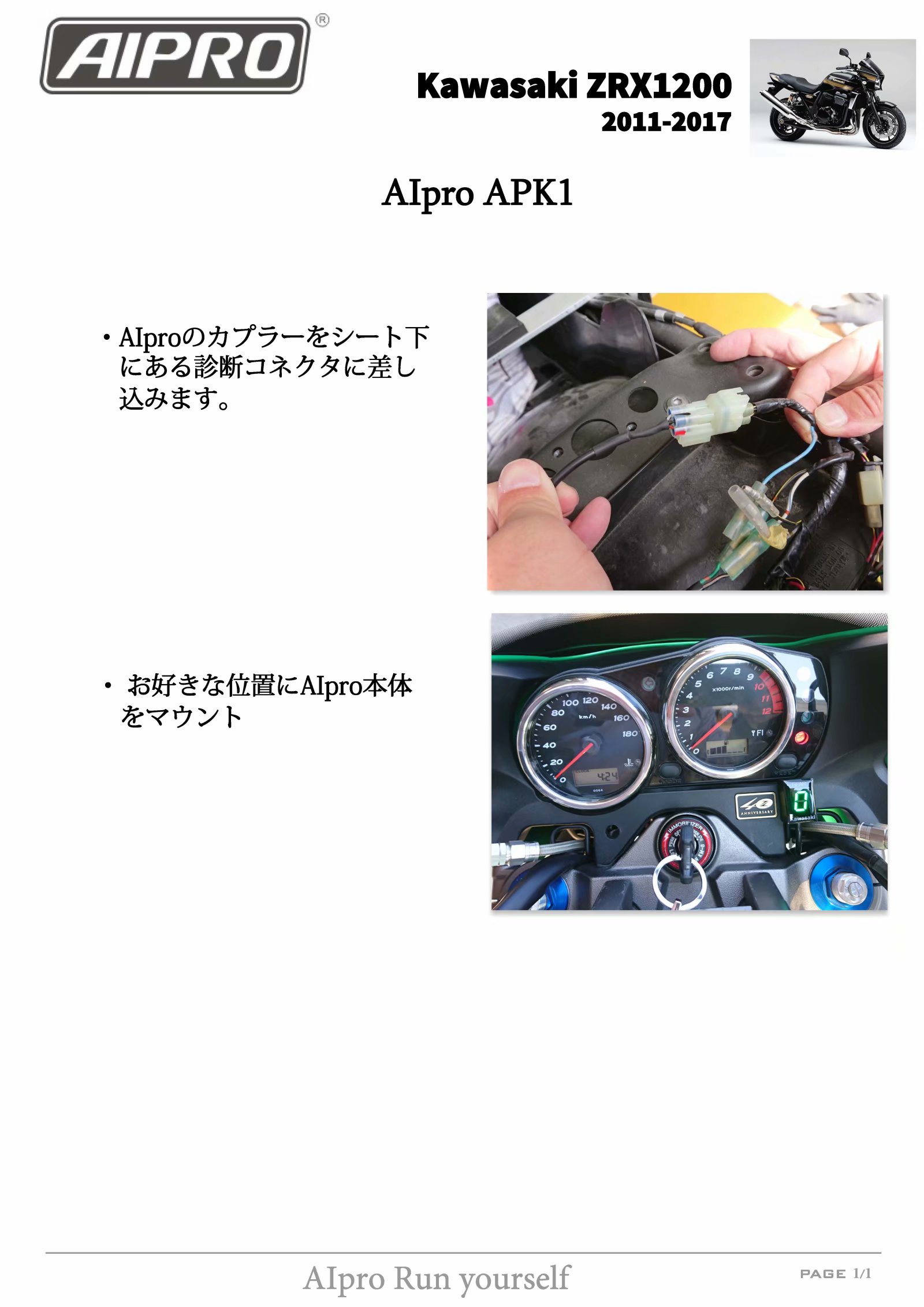 アイプロ製☆シフトインジケーター APK1 緑 Ninja1000 ダエグ