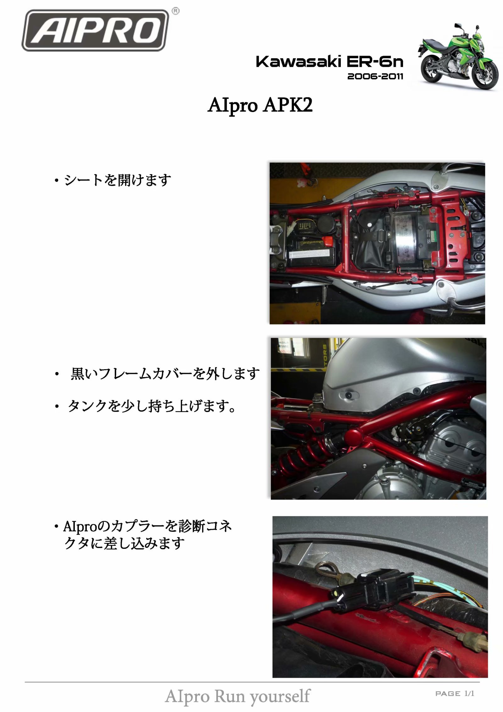 AIpro アイプロ公式サイト - ［バイク用品・製造・販売 ]