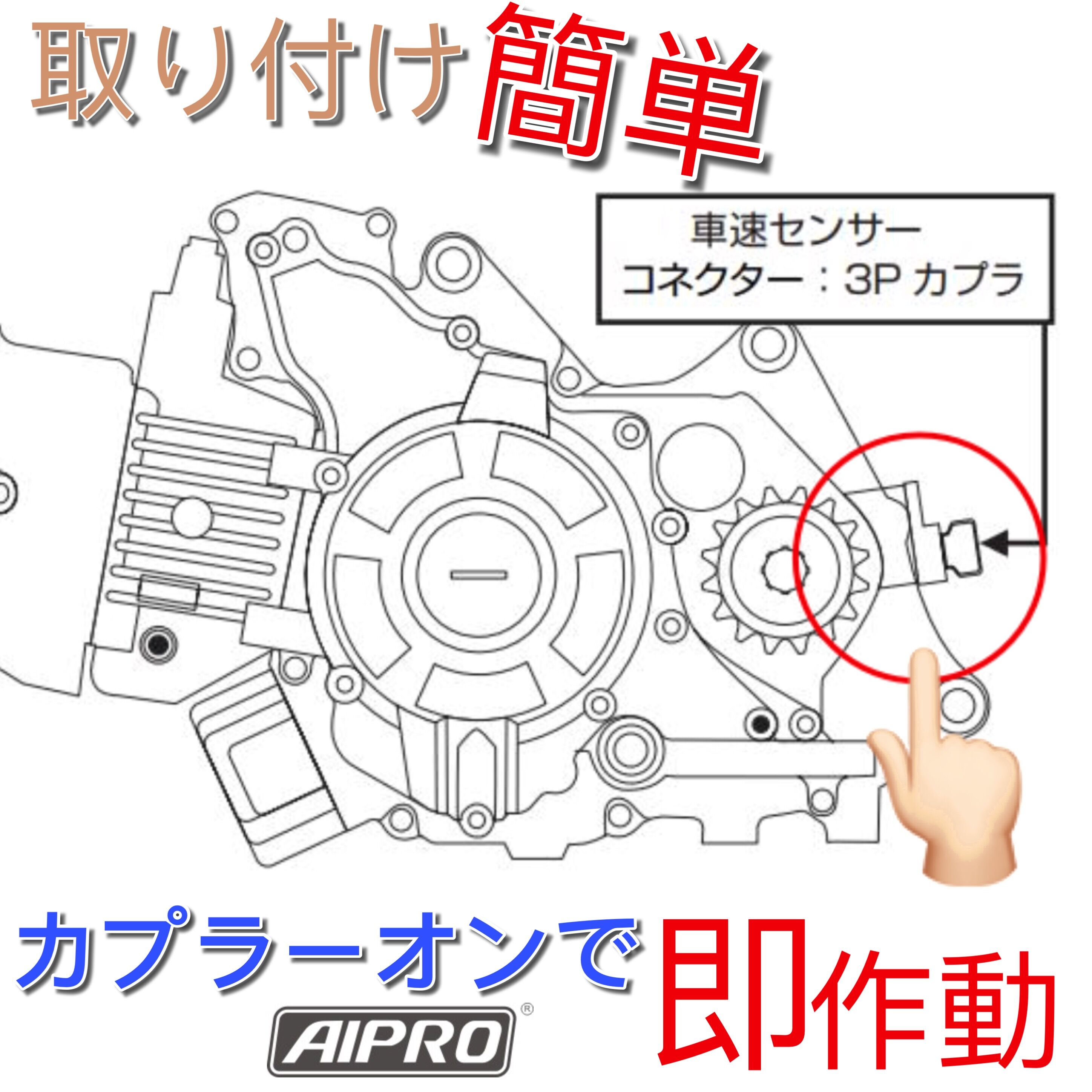 AIpro アイプロ公式サイト - ［バイク用品・製造・販売 ]