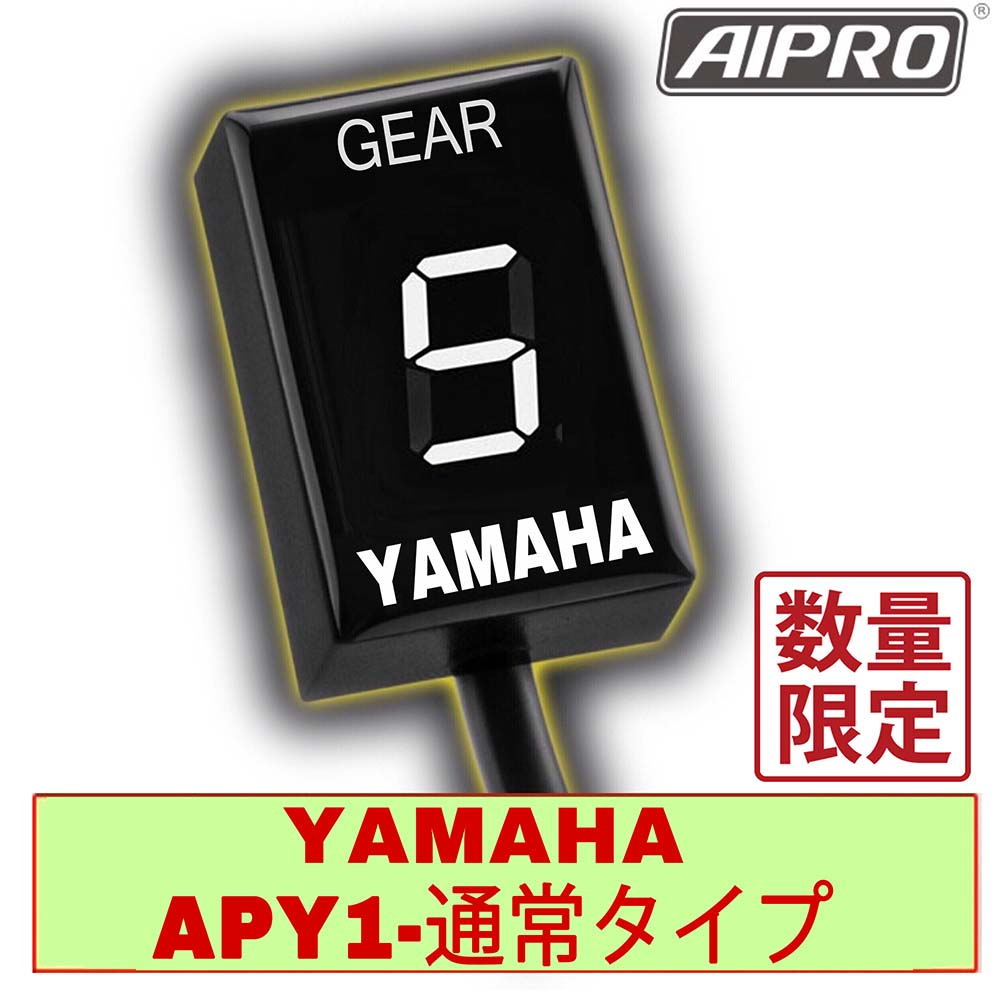 株式会社 AIpro（アイプロ）［バイク用品・製造・販売・シフト 