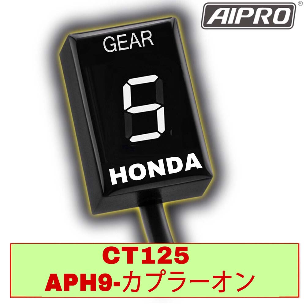 株式会社 AIpro（アイプロ）［バイク用品・製造・販売・シフト 